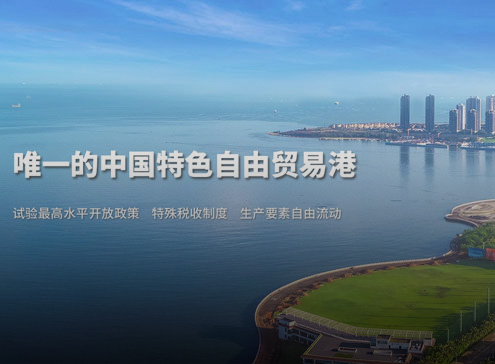 海南公司注冊(cè)