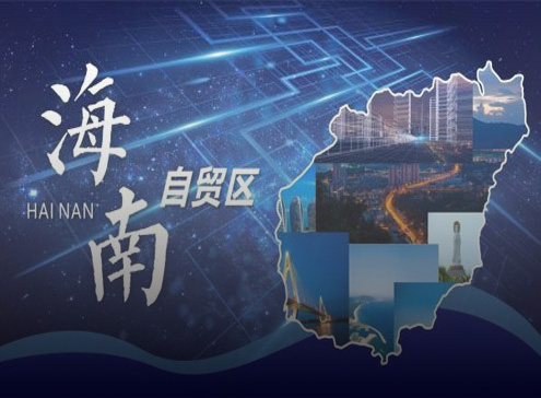 海南公司注冊(cè)